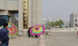 石家庄学院爆料事件最新,真相与争议交织的校园风云